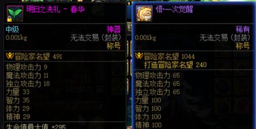 DNF白金徽章全职业搭配建议 DNF白金徽章全职业搭配建议