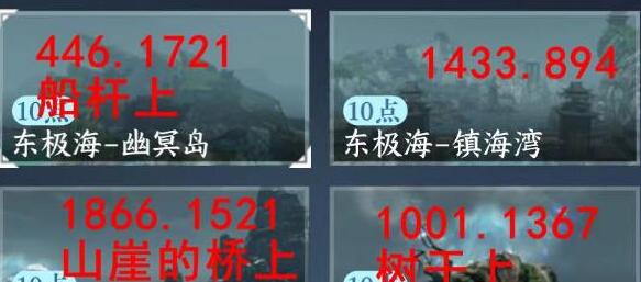 逆水寒手游东极海江湖风景坐标大全 逆水寒手游东极海江湖风景坐标大全