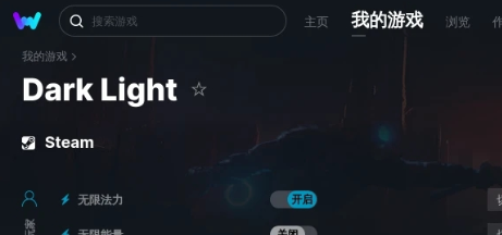 至暗之光八项修改器1