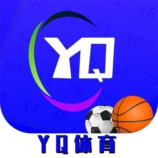 YQ体育最新版