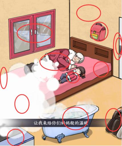 《就我眼神好》女孩过冬帮助留守女孩过冬通关攻略