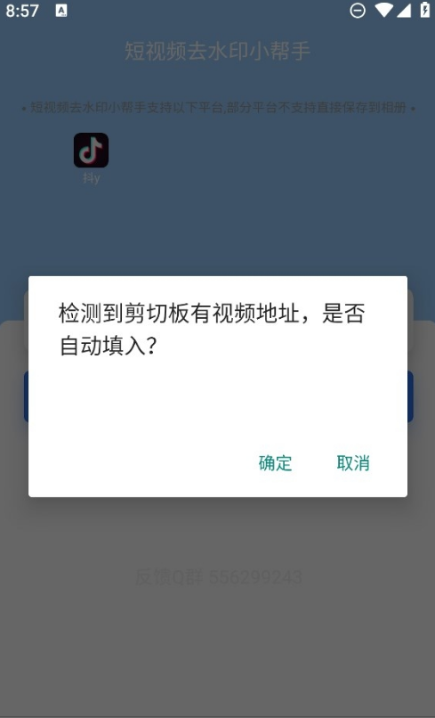 安然滴去水印最新