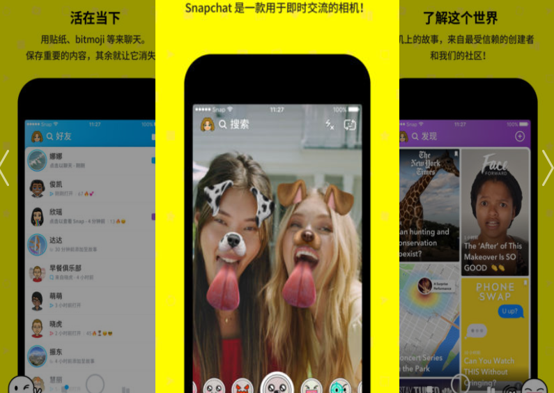 2,滤镜update:snapchat的照片滤镜应该不用翻墙,但是最新的人脸特效