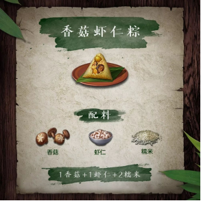 1560763613121276.png 《明日之后》各类粽子都是怎么制作的?粽子的制作及功效一览