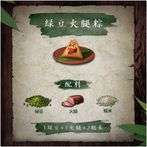 1560763628416625.png 《明日之后》各类粽子都是怎么制作的?粽子的制作及功效一览