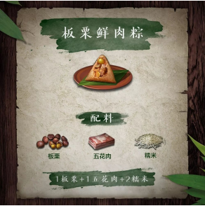 1560763643750061.png 《明日之后》各类粽子都是怎么制作的?粽子的制作及功效一览