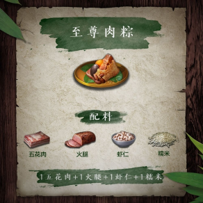 1560763649992309.png 《明日之后》各类粽子都是怎么制作的?粽子的制作及功效一览