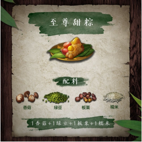 1560763656884124.png 《明日之后》各类粽子都是怎么制作的?粽子的制作及功效一览