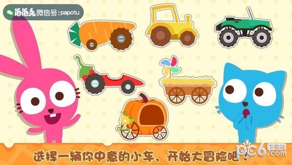 泡泡兔农场app 泡泡兔农场app