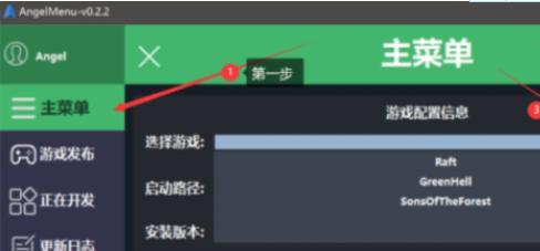 森林之子Angel联机内置修改器1