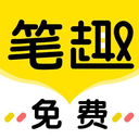 笔趣岛阁免费小说app