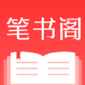 笔书阁小说官方app正版