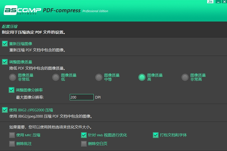 PDF compress(PDF优化工具)0