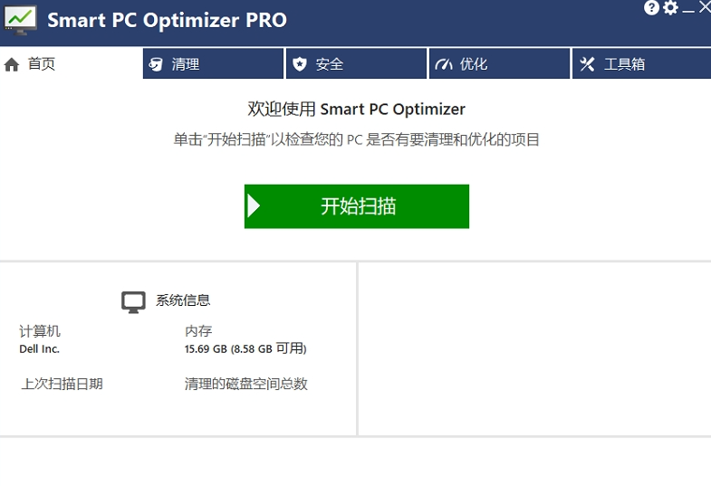 智能 PC 系统优化工具Smart PC Optimizer0