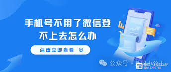 微信登不上去怎么办