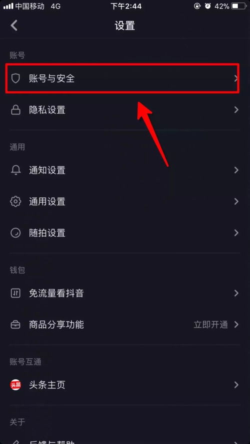 抖音子账号功能详解