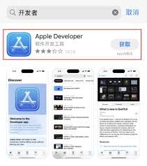 iOS17免费升级教程