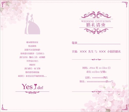 婚礼纪如何查看朋友婚礼请帖