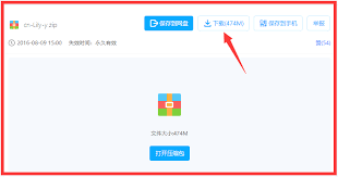 百度网盘怎么打印共享文件