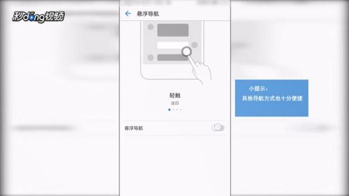 华为Mate10如何使用悬浮球技巧详解