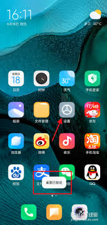 小米手机桌面已锁定怎么解锁