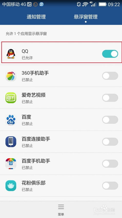 华为手机高清通话功能是否自动开启