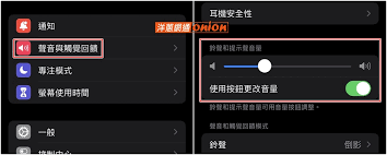 iPhone闹钟声音如何调整