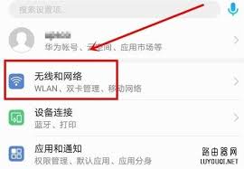 华为手机分享热点教程