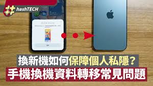 换新iPhone如何将老iPhone数据迁移