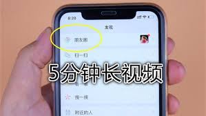 微信朋友圈可以发多少秒的视频