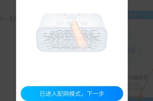 天猫精灵如何连接新的Wi