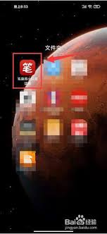 趣夜如何邀请好友加入