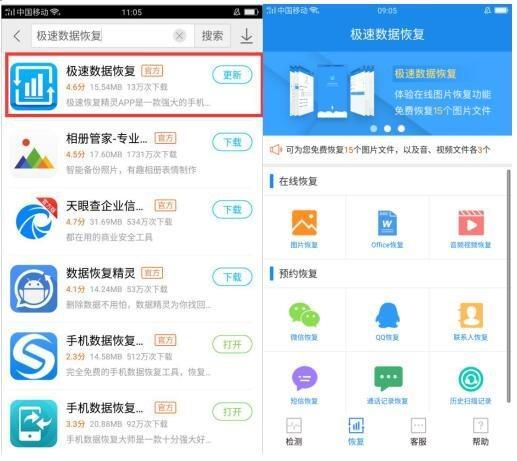 华为手机误删照片怎么恢复