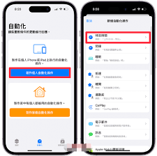 iPhone定时开关设置方法