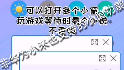 荣耀手机如何快速分屏