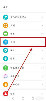 荣耀手机如何清理内存