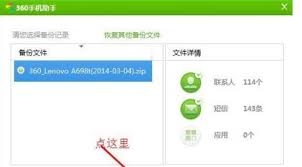 手机系统软件误删如何恢复