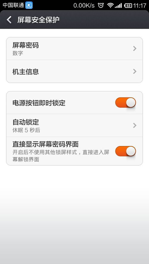 苹果手机如何设置壁纸与锁屏不同