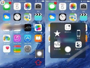 苹果手机如何设置虚拟home键