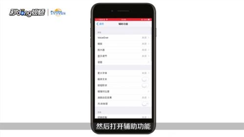 苹果手机音量小如何调整