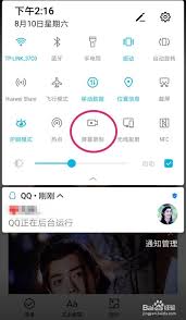 荣耀手机如何打开录屏功能