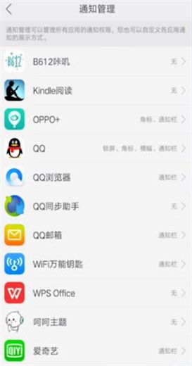 oppo手机频繁弹出广告怎么解决