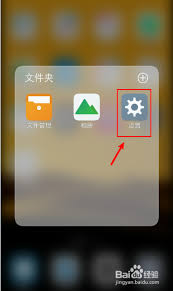 vivo手机如何查看系统文件目录