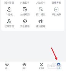 钉钉考勤机人脸重新录入方法