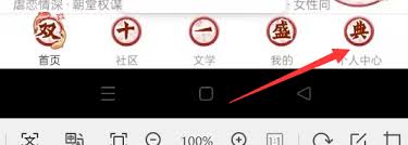 易次元app微信付款攻略
