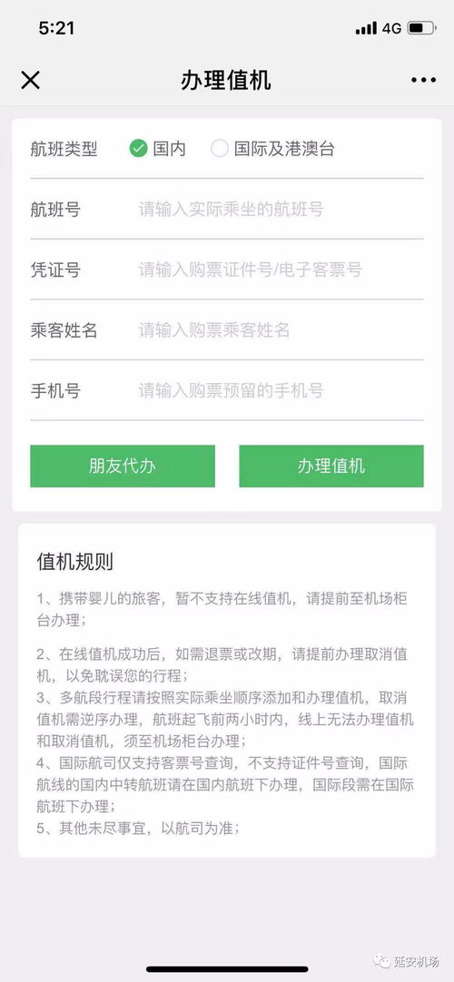 微信读书如何授权公众号同步