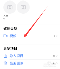 两个苹果手机如何传输照片