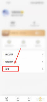 如何禁止网页跳转微信