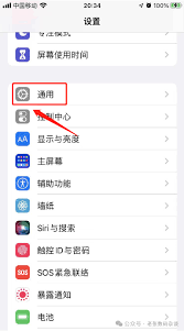 如何在苹果iPhone手机上查找MAC地址