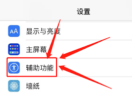 关闭苹果iPhone15通知闪光灯的方法